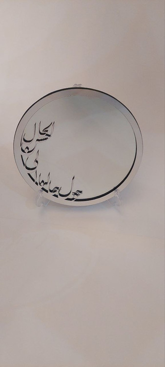 آینه رومیزی مدل حول حالنا