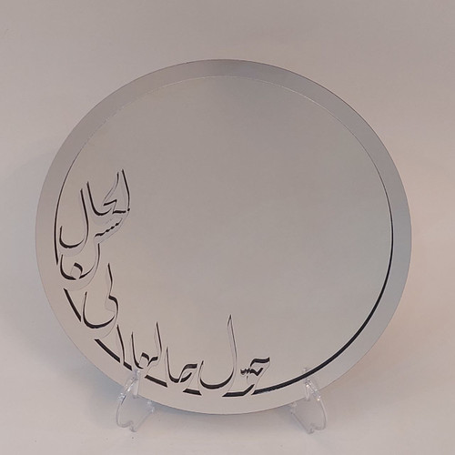 آینه رومیزی مدل حول حالنا