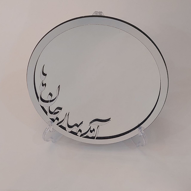 آینه رومیزی مدل آمد بهار جان ها